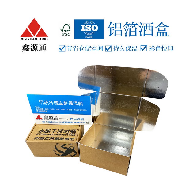 彩印铝箔保温箱的特点